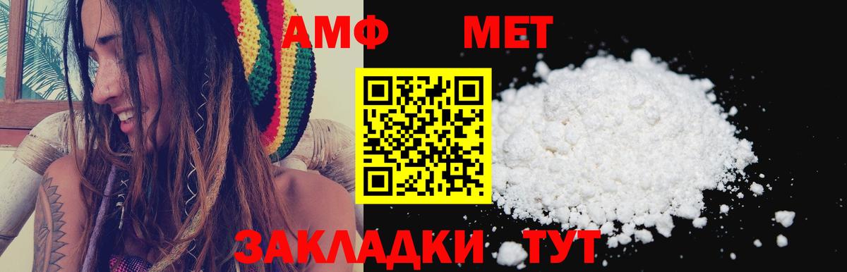 АМФЕТАМИН Розовый Чусовой