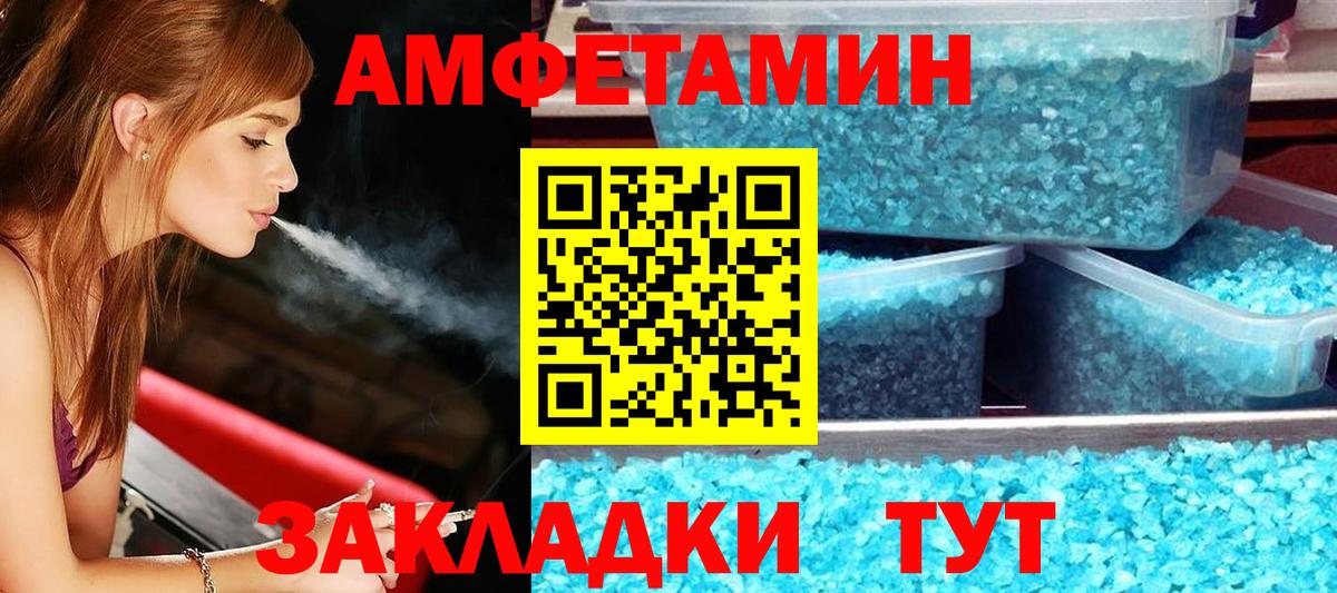 Amphetamine  Вход с VPN  Чусовой  АМФ  Amphetamine 98% 