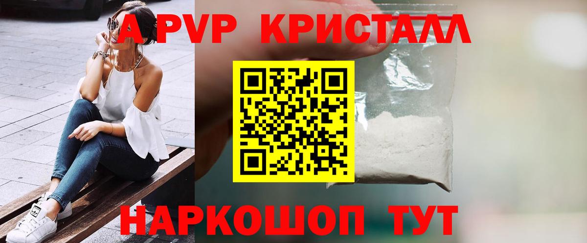 Alpha-PVP VHQ Чусовой