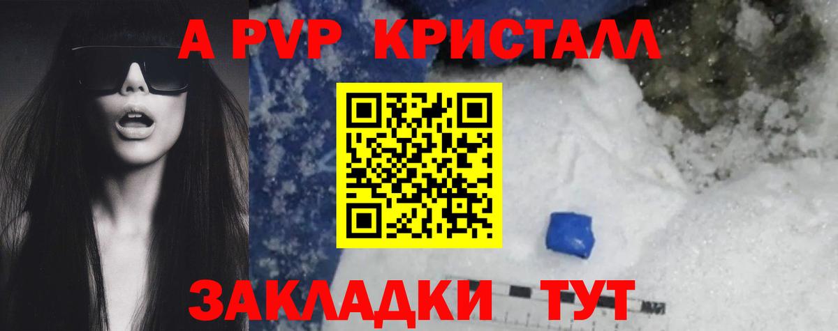 Чусовой  Alpha PVP СК  APVP  APVP Соль  Вход с VPN 