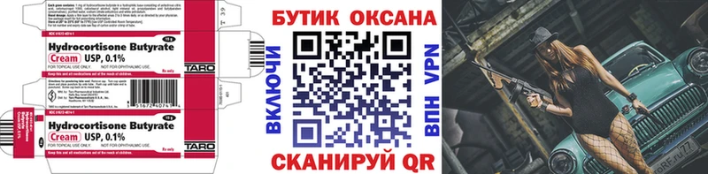 БУТИРАТ 1.4BDO  Чусовой 