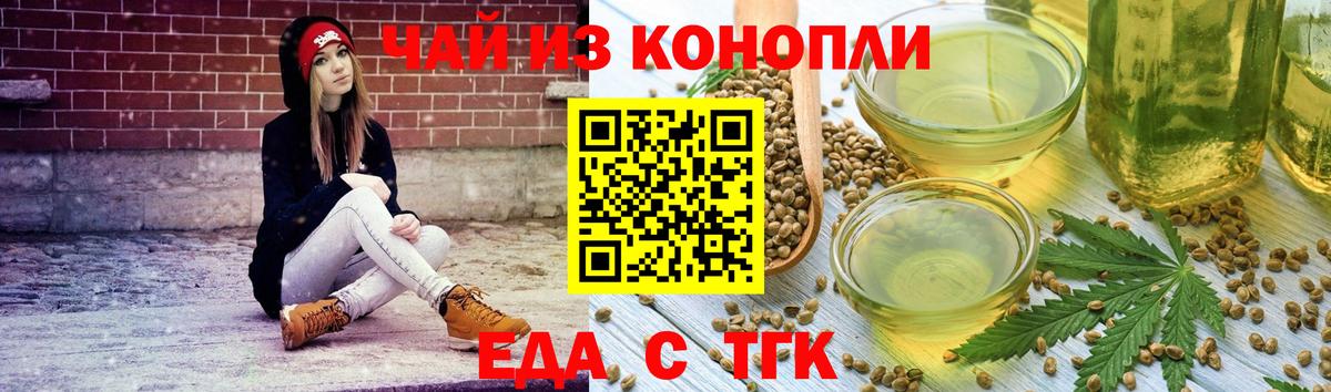 Чусовой  Печенье с ТГК конопля  Вход с VPN 