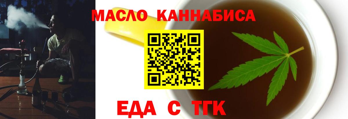 Печенье с ТГК марихуана Чусовой