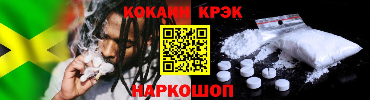 наркота  Cocaine  Чусовой  Вход с VPN  Кокаин FishScale 