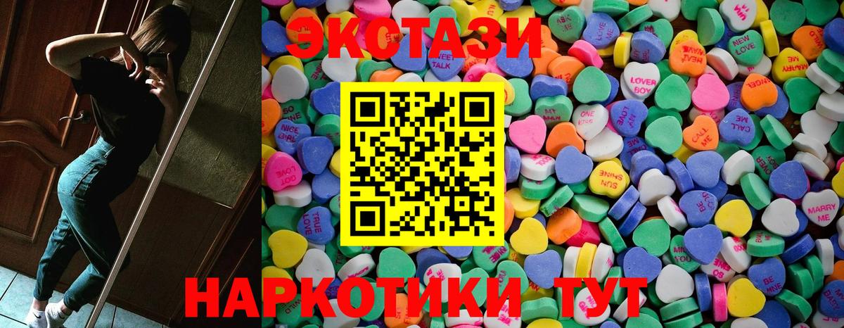 Ecstasy  Экстази XTC  Вход с VPN  Чусовой  ЭКСТАЗИ Cube 