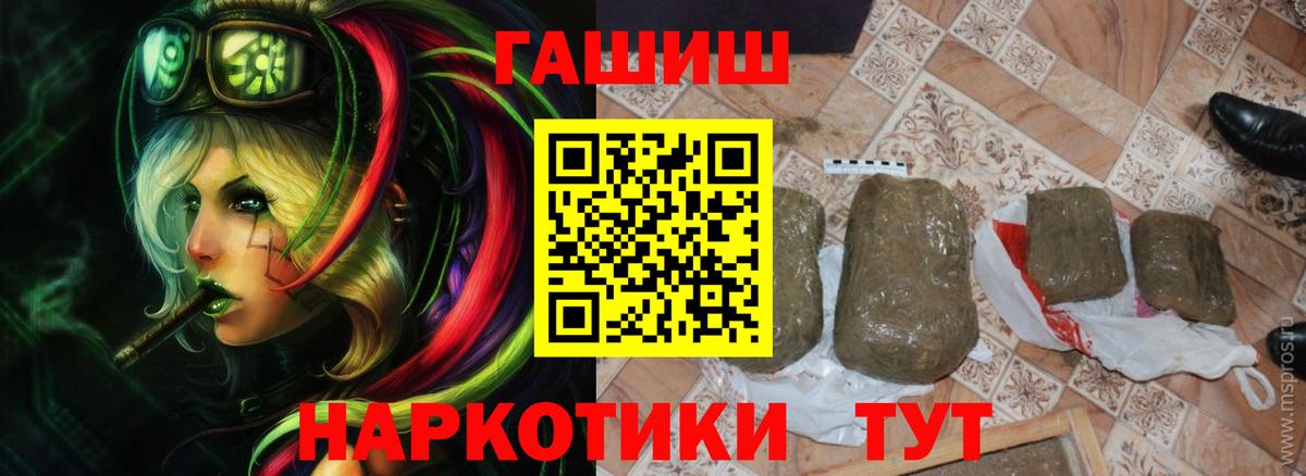 Чусовой  ГАШИШ Cannabis  ГАШИШ  Вход с VPN  ГАШ Cannabis 