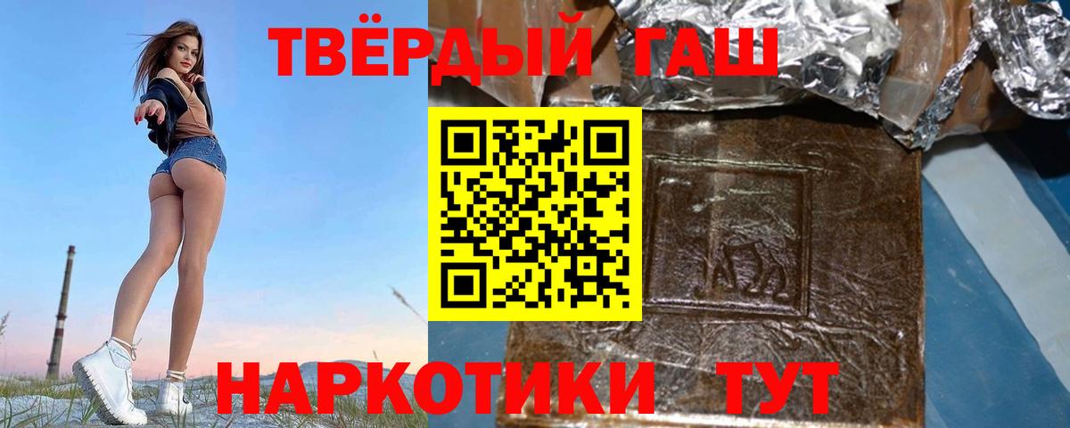 ГАШИШ 40% ТГК Чусовой