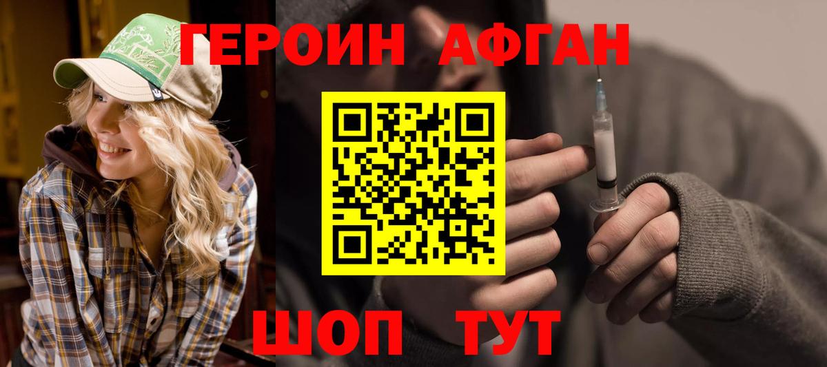 Чусовой  Героин Heroin  Вход с VPN 