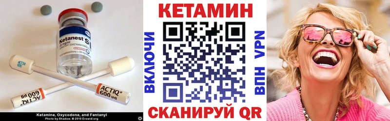 Кетамин VHQ  Чусовой 