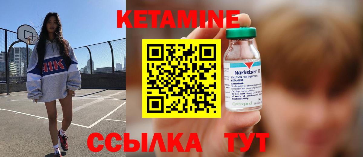 Кетамин ketamine  Вход с VPN  Чусовой 