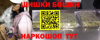 шишки Нальчик