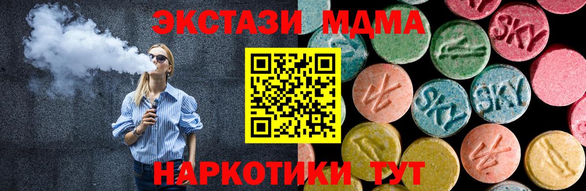 МДМА crystal Чусовой