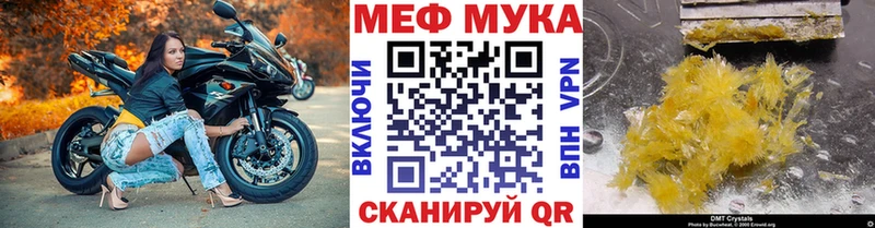 Мефедрон мука  Чусовой 