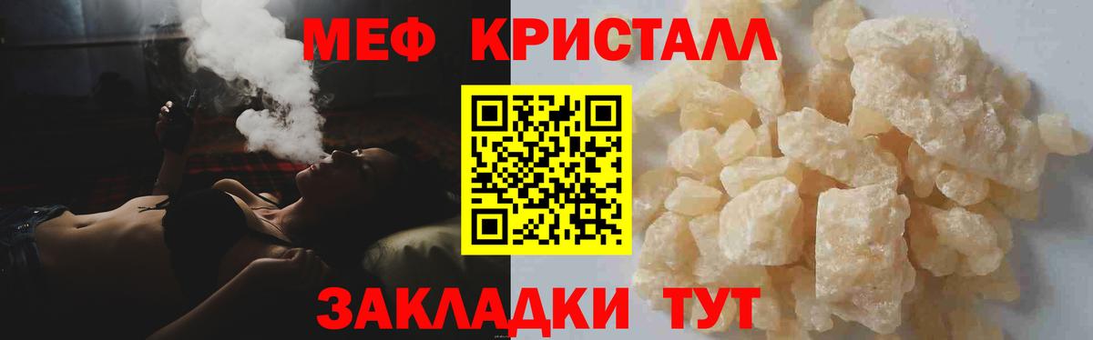МЯУ-МЯУ 4 MMC  МЯУ-МЯУ  Вход с VPN  Чусовой  Меф mephedrone 