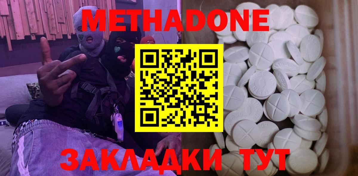 Метадон VHQ Чусовой