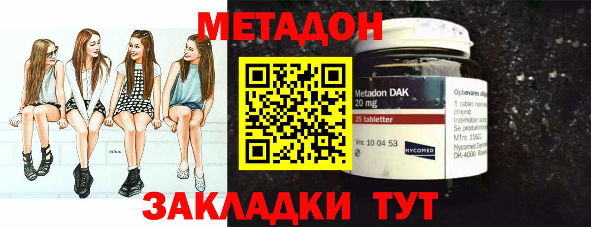 OMG как зайти  Вход с VPN  Чусовой  МЕТАДОН methadone 