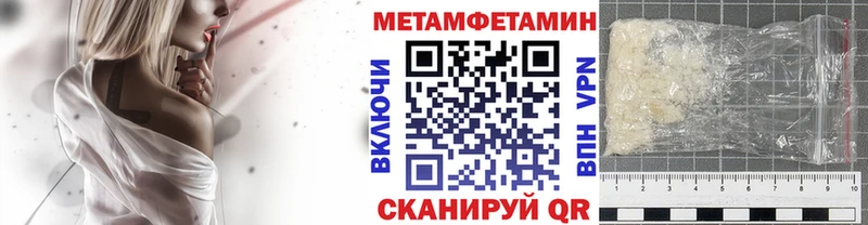 ОМГ ОМГ маркетплейс  даркнет сайт  Чусовой  Первитин кристалл 