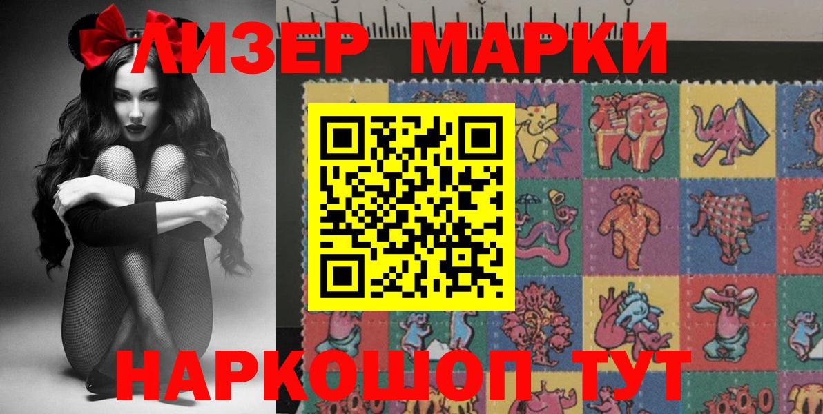 Марки N-bome 1500мкг Чусовой