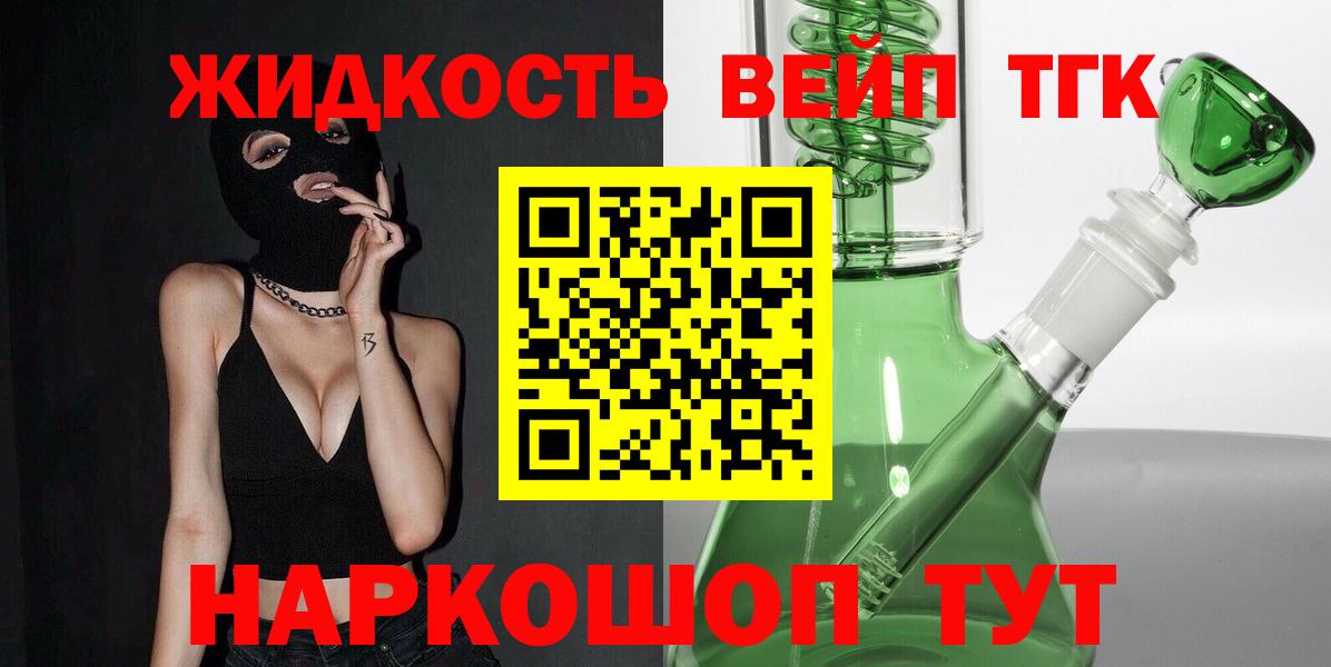 Чусовой  ТГК гашишное масло  Вход с VPN  ТГК Wax 